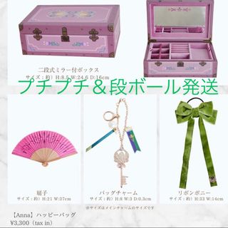 アナと雪の女王 - ジュエリーボックス しまむら ちはる アナ雪