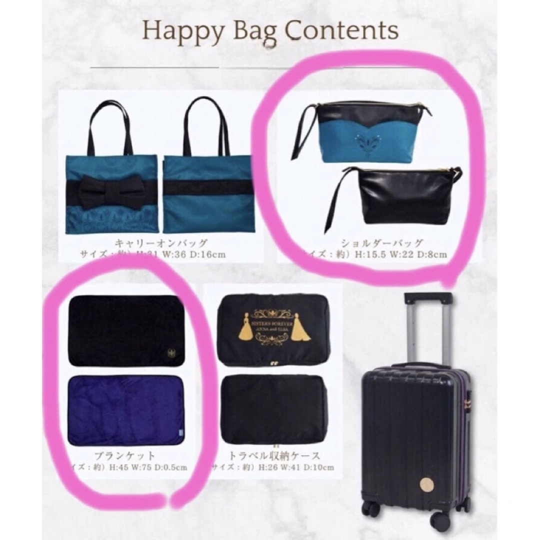 しまむら エルサ キャリーオンバック しまむら ハッピーバッグ ちはる
