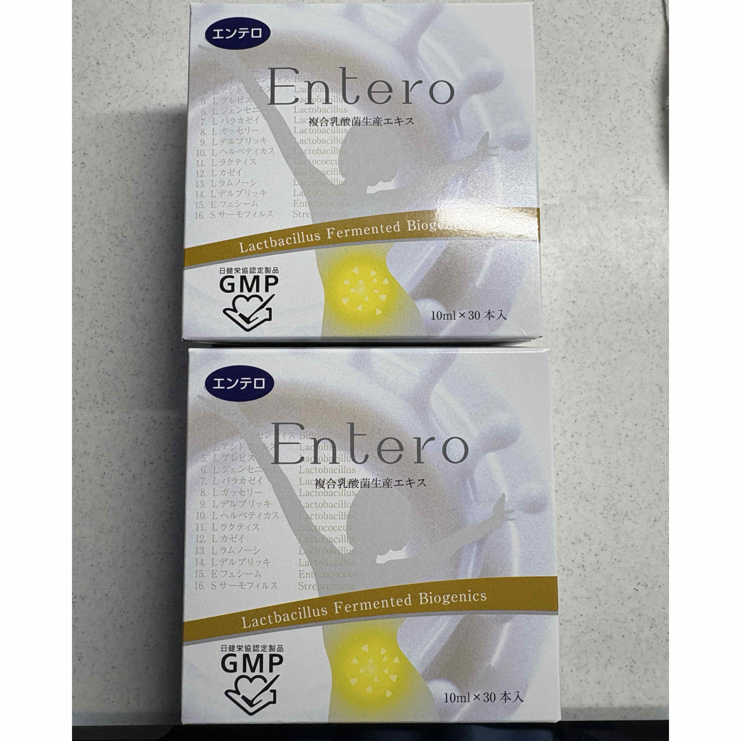 エンテロ Entero 複合乳酸菌生産エキス 2箱セット エンテロ 複合乳酸菌