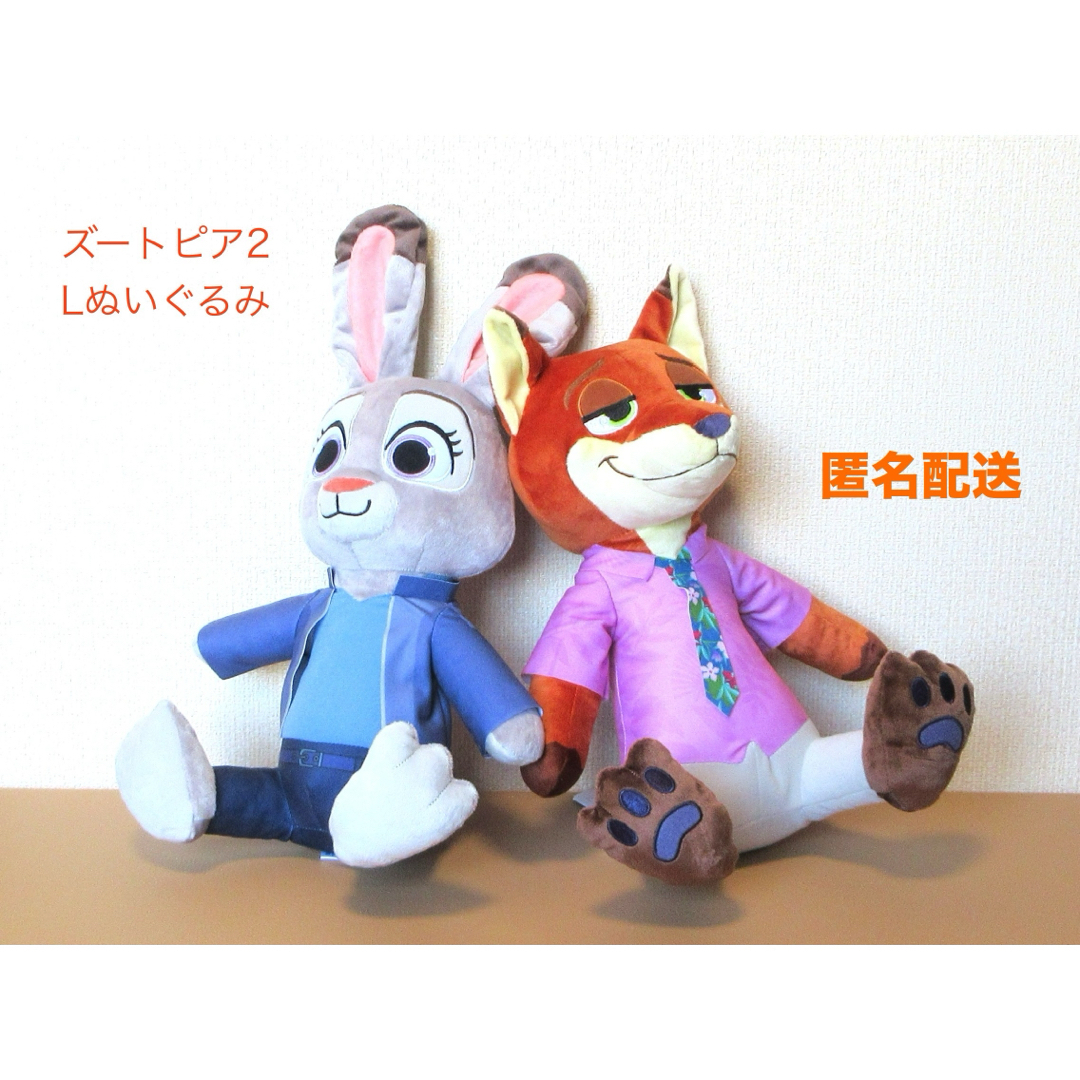 Disney - ズートピア2 L ぬいぐるみ 2種 ジュディ ホップス ニック