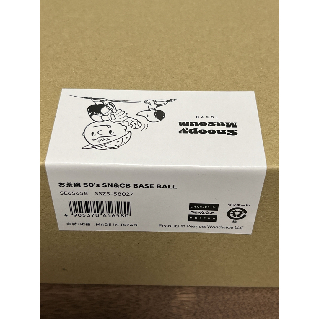 SNOOPY - 新品 スヌーピー ミュージアム お茶碗 50's SN＆CB BASE BALL