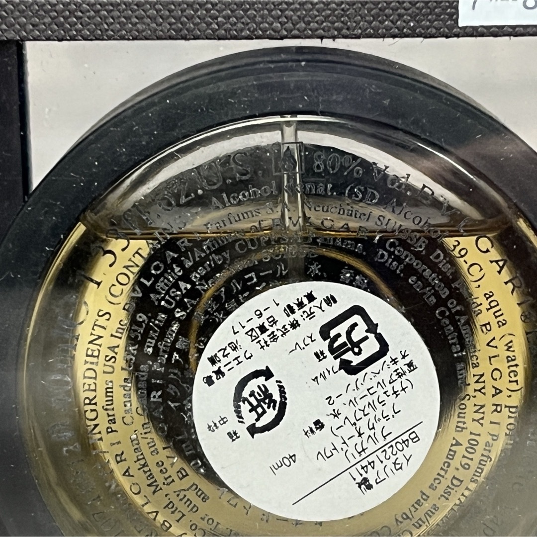 BVLGARI - 廃盤 BVLGARI BLACK ブルガリ ブラック オードトワレ 40mlの