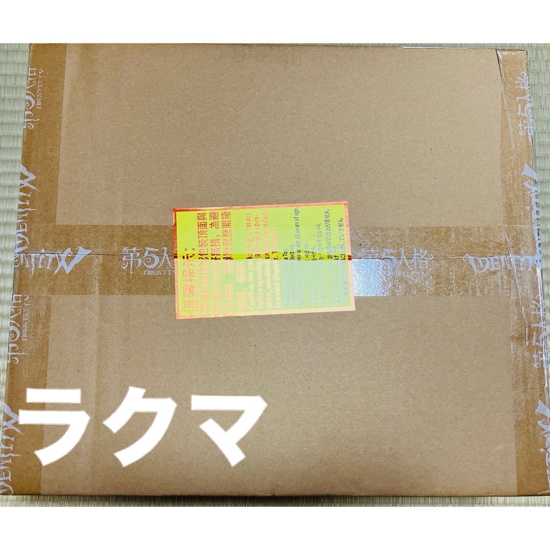 第五人格 探鉱者 7周年限定オフラインパック 特別版の通販 by とことこ