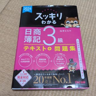 TAC出版 - 簿記の教科書日商1級工業簿記・原価計算 1.2.3 セットの通販