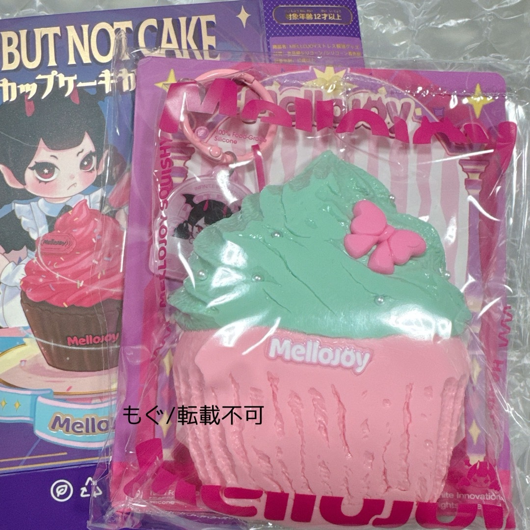 新作］Mellojoy カップケーキか？ シークレット＆ミントキスの通販 by