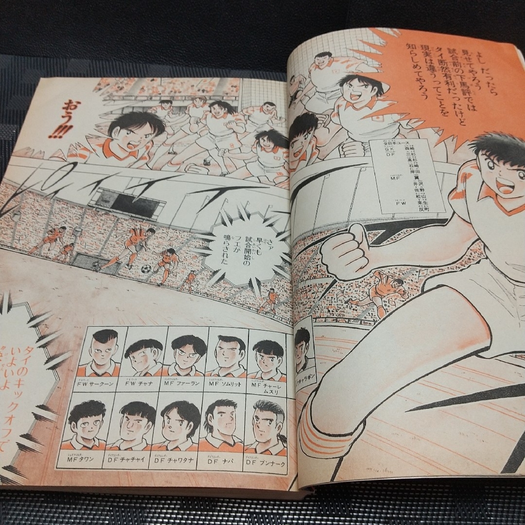 集英社 - 週刊少年ジャンプ 1995年7号※ドラゴンボール 祝連載500回突破