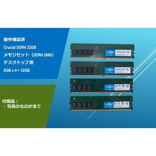 crucial - Crucial社 DDR4-2666 8GBメモリ 2枚セット(16GB) の通販 by
