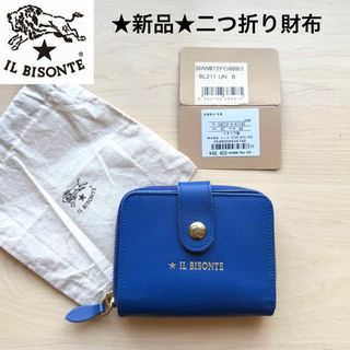 IL BISONTE（財布 ・ ブルー・ネイビー/青色系）のフリマアイテム一覧