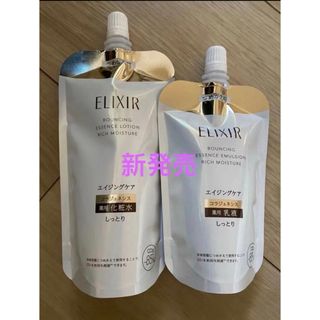 ELIXIR - エリクシール ブライトニング デーケアレボリューション