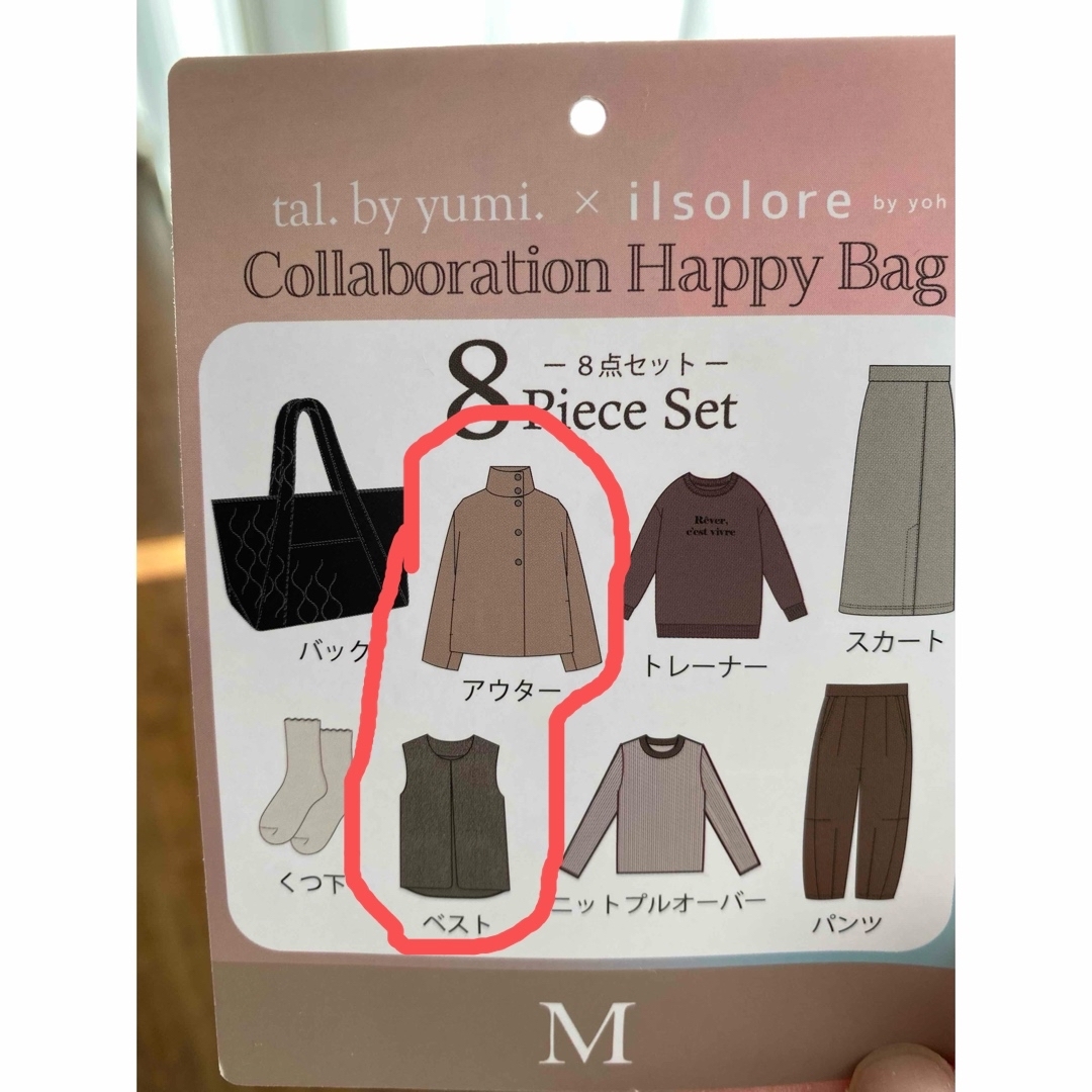 しまむら - tal.by yumi 2026しまむら福袋＊Mサイズの通販 by