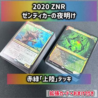 マジック：ザ・ギャザリング - コレクターブースター 2パック MTG FF