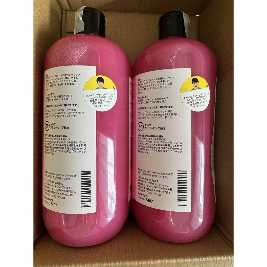 LUSH - Lush ラッシュ フェアリーキャンディ1Kgの通販 by Maguro