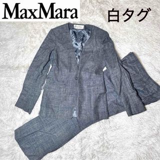 Max Mara - マックスマーラ 白タグ シングルスーツ ジャケット