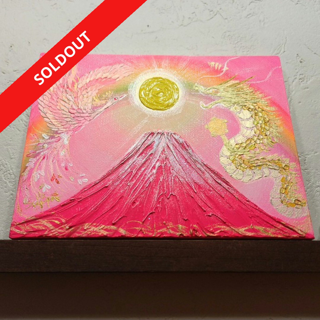 風水開運絵画＊永和幸光空桃富士SP～龍神と鳳凰～虹 人とのご縁 妊娠