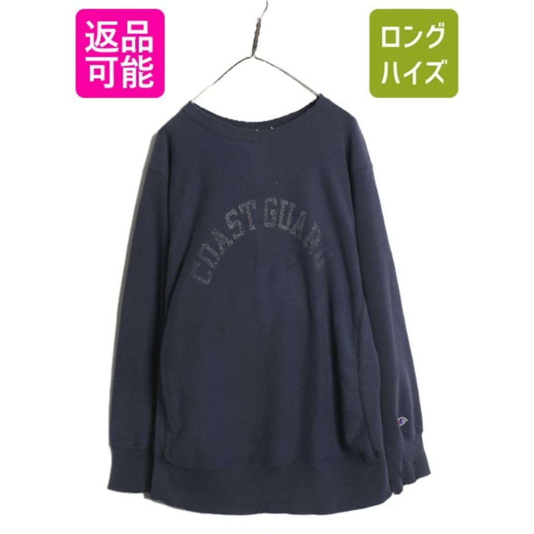 Champion - 80s ☆ チャンピオン リバースウィーブ コーストガード