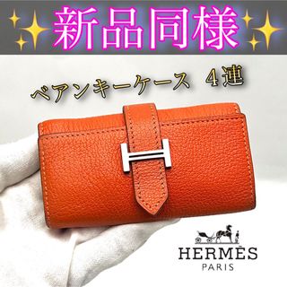 HERMES - エルメス クロシェットキーケースの通販 by GD0818｜エルメス