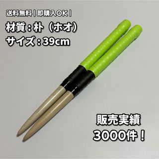 太鼓の達人 マイバチ 米ヒバ ごにはさん風の通販 by りょー's shop｜ラクマ