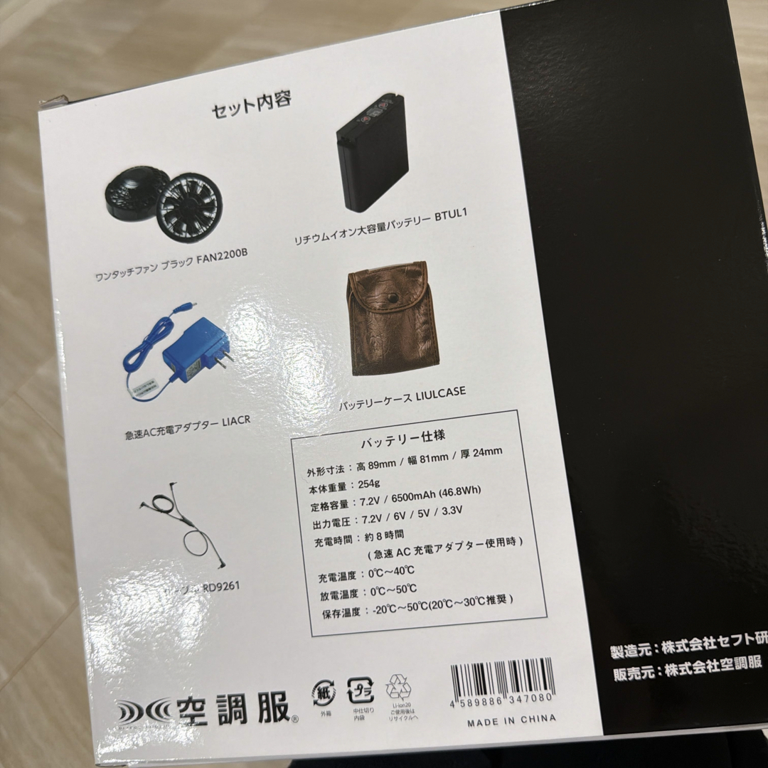 muta - 【ムータマリン】空調服(ファン付)＆キャップの通販 by maru's