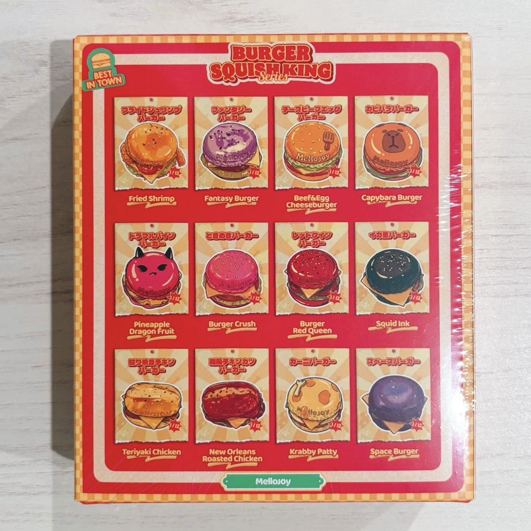 Mellojoy メロジョイ ハンバーガー新品・未開封(シュリンク付)の通販