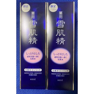 雪肌精 - KOSE 雪肌精 500ml 化粧水 エンリッチ ディスペンサーボトル