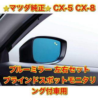 マツダ - ウィンドブロッカー（NDロードスター純正）の通販 by