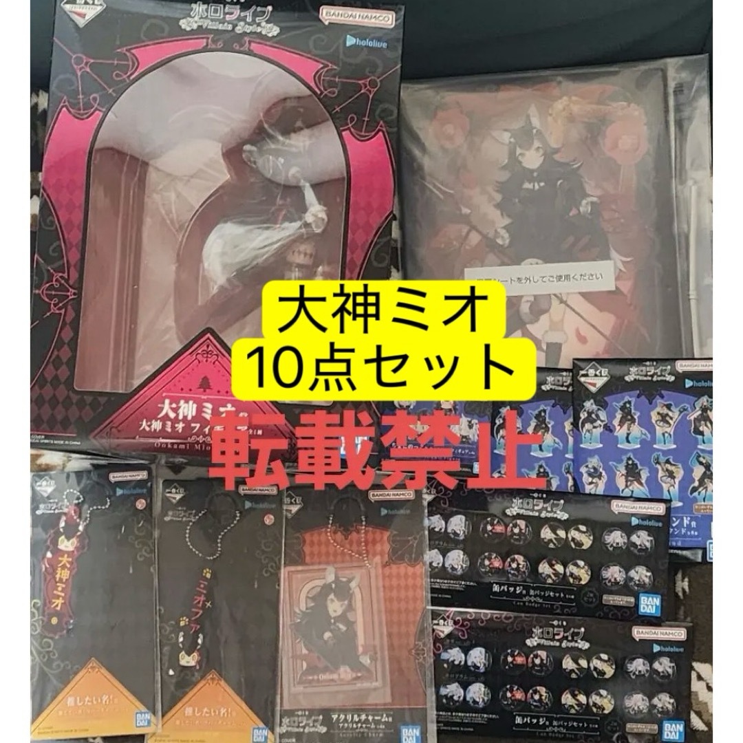 一番くじ ホロライブ 大神ミオ 全10点セットの通販 by wine's shop｜ラクマ