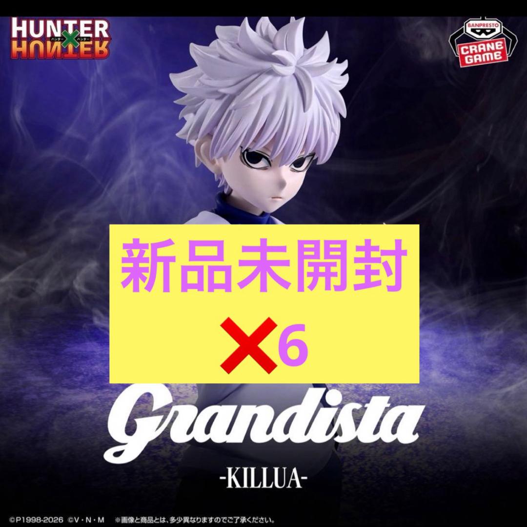 Grandista まとめ売り クラピカ8体 キルア6体 HUNTER×HUNTER Grandista