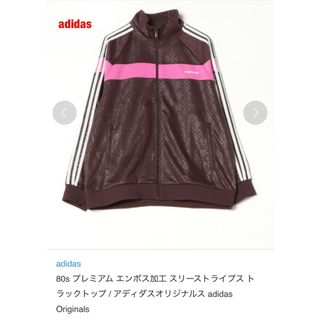 adidas（ジャージ ・ マルチカラー）のフリマアイテム一覧