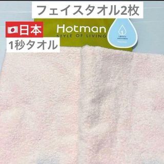 Hotman - hotman綿毛布の通販 by ちゃいこ's shop｜ホットマンならラクマ