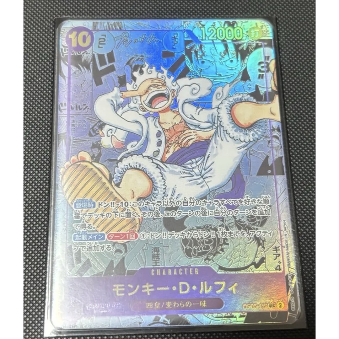 ONE PIECE - ワンピースカードニカ ルフィ SEC コミパラ OP05-119の