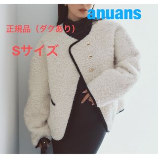 ánuans（毛皮/ファーコート）のフリマアイテム一覧