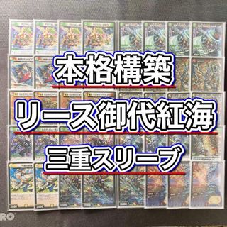 デュエルマスターズ - 未開封 デュエルマスターズ TCG レジェンド