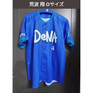 横浜DeNAベイスターズ - 横浜DeNAベイスターズ 桑原選手 ユニフォーム