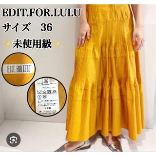 EDIT.FOR LULU（ロングスカート）のフリマアイテム一覧