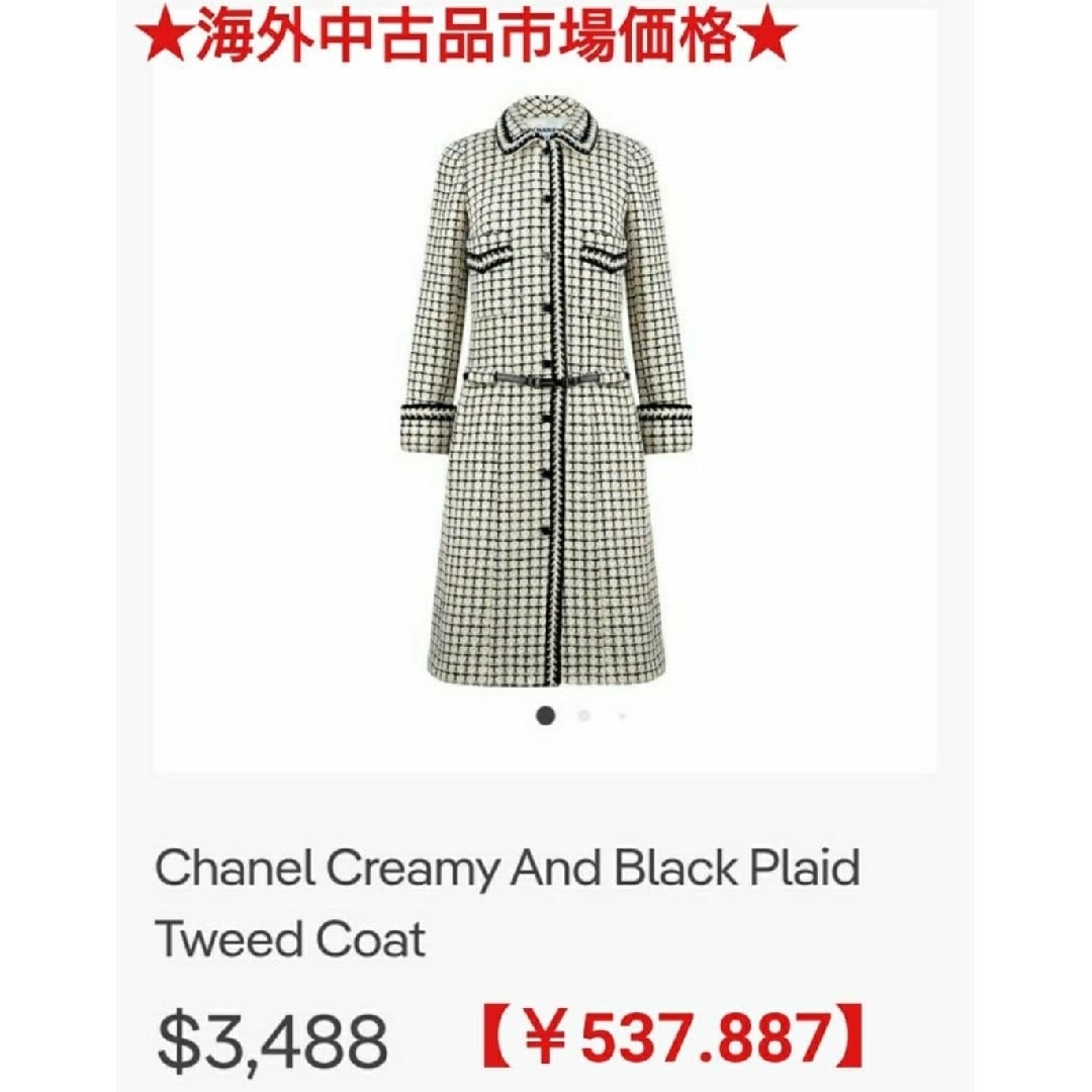 CHANEL - シャネル♥お上品なバイカラー☆ツイードの素敵♥コート