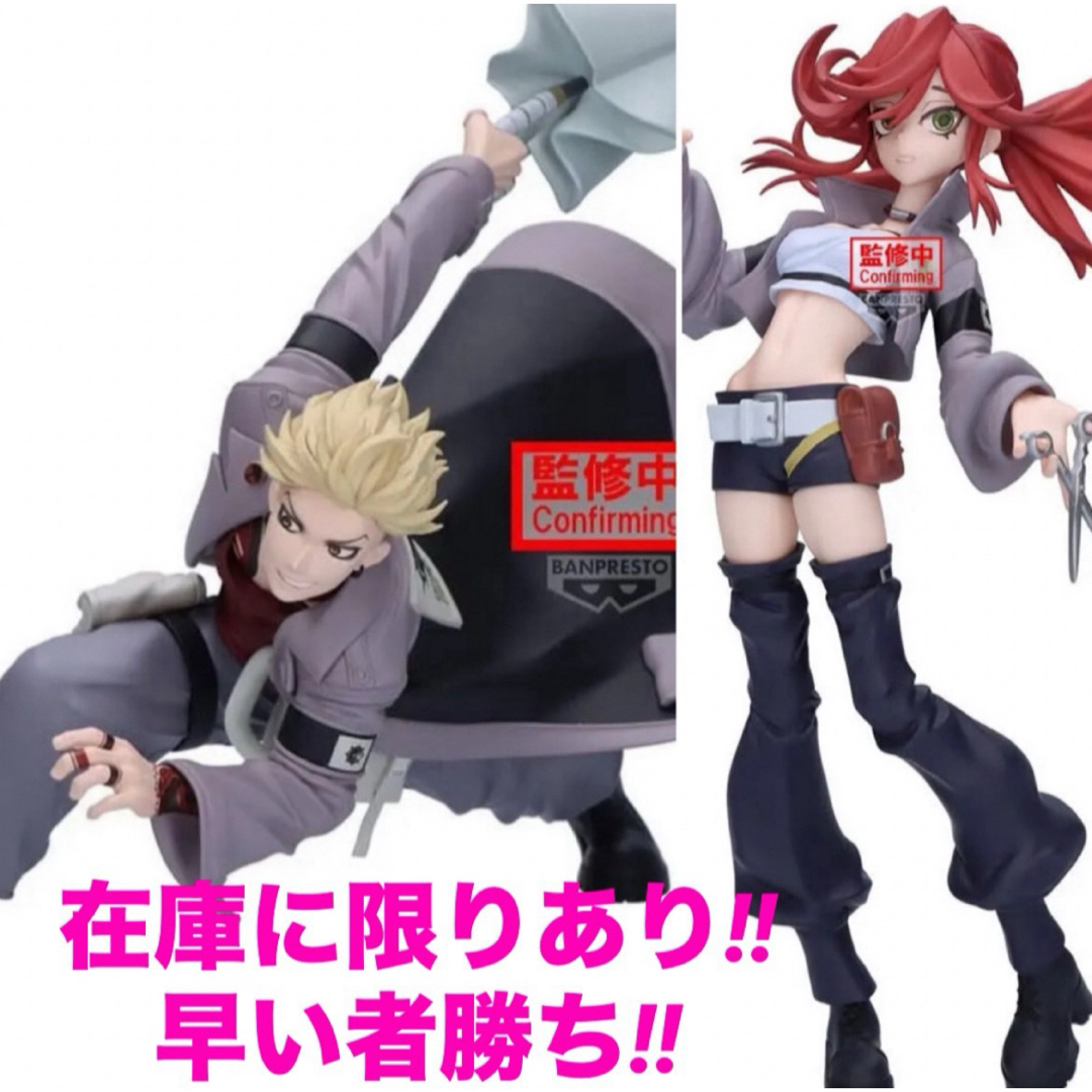 BANPRESTO - 『ガチアクタ』 VIBRATION STARS-リヨウ- エンジン 2種