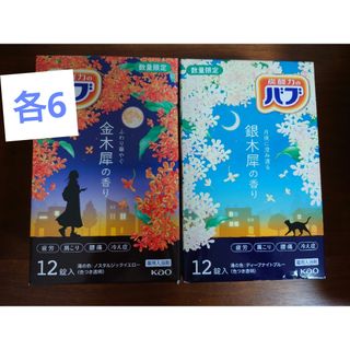 花王 - 花王 炭酸力のバブ クリアタイプ 無着色 無香料の通販 by