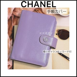 CHANELのフリマアイテム一覧