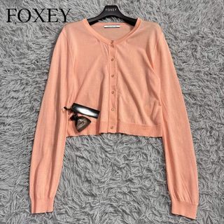 FOXEY（ナイロン ・ カーディガン）のフリマアイテム一覧
