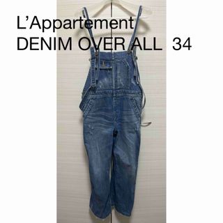 L'Appartement DEUXIEME CLASSE（サロペット/オーバーオール）のフリマ