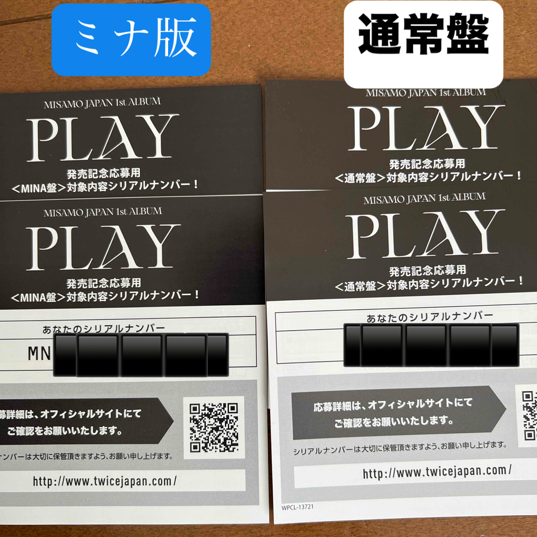 TWICE - MISAMO ミサモ PLAY シリアルナンバー ミナ版 通常盤の通販 by