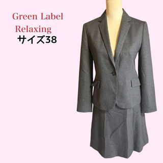 UNITED ARROWS green label relaxing（スーツ ・ グレー/灰色系）の