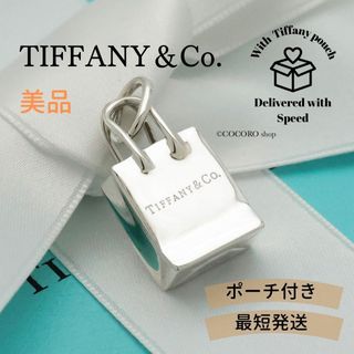 Tiffany & Co.（チャーム）のフリマアイテム一覧