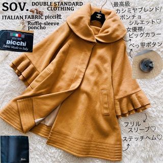 Sov.（ポンチョ）のフリマアイテム一覧