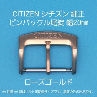 CITIZEN - JR 四国 懐中時計 鉄道 部品 の通販 by ととまま's shop
