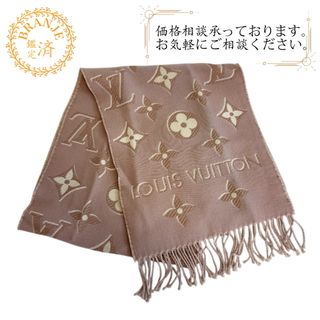 LOUIS VUITTON（マフラー/ショール ・ ピンク/桃色系）のフリマ