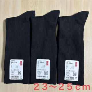 UNIQLO - ユニクロ マルニ ソックス 靴下 マルチボーダー(2足組) 23