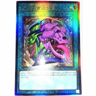 遊戯王 - 遊戯王 神炎皇ウリア レリーフとスターダストドラゴンホロ
