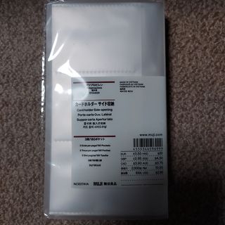 MUJI (無印良品) - 無印良品 バインダー B5 26穴 + インデックス B5 26