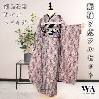 振袖のフリマアイテム一覧